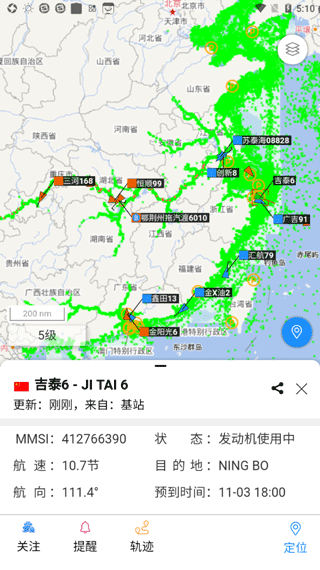 长江北斗截图