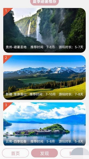 汪汪旅行记截图