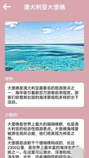 汪汪旅行记截图