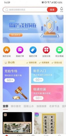 圣亚商城截图