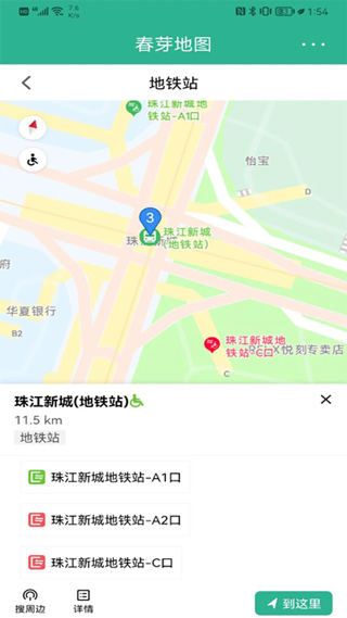 春芽地图轮椅版截图