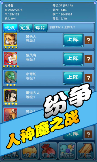 口袋仙侠传截图