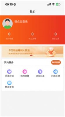 1001小百货截图