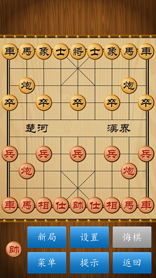 中国象棋单机版截图