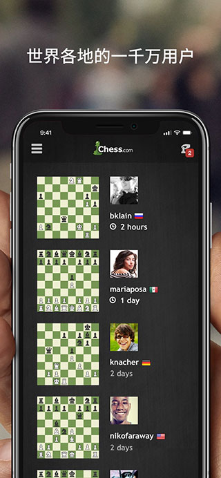 chess截图