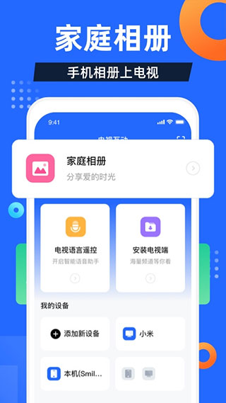 电视家tv版截图