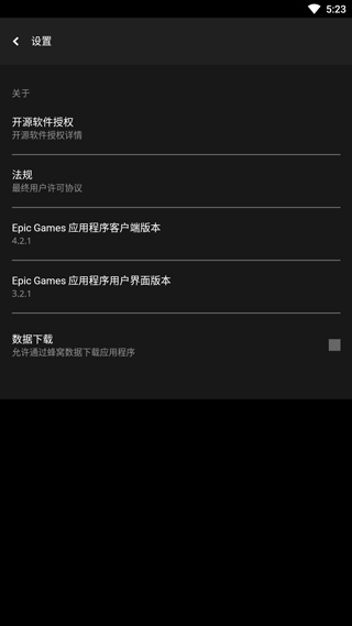 epic games手机版截图