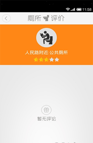 滴滴拉屎截图