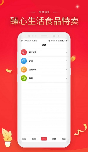 臻心生活截图