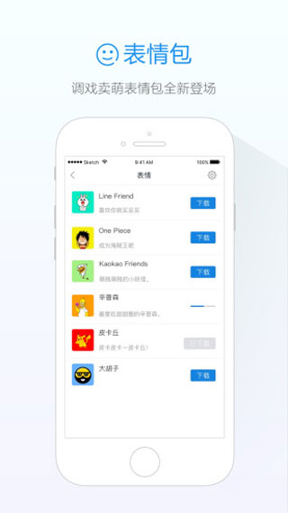 旺信截图