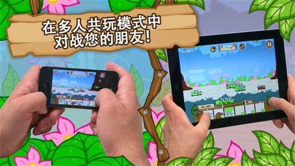 激战毛毛虫军团截图