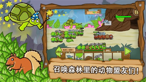 激战毛毛虫军团截图