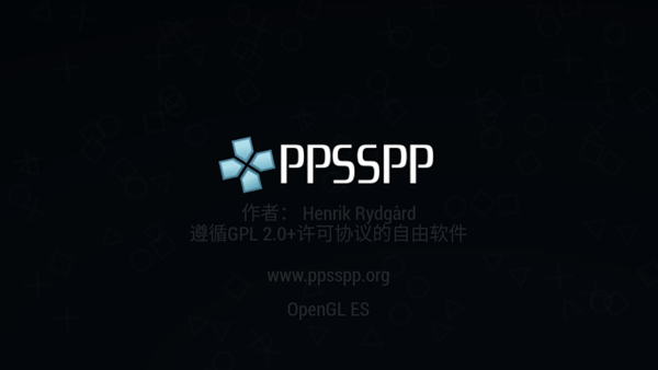 ppsspp截图