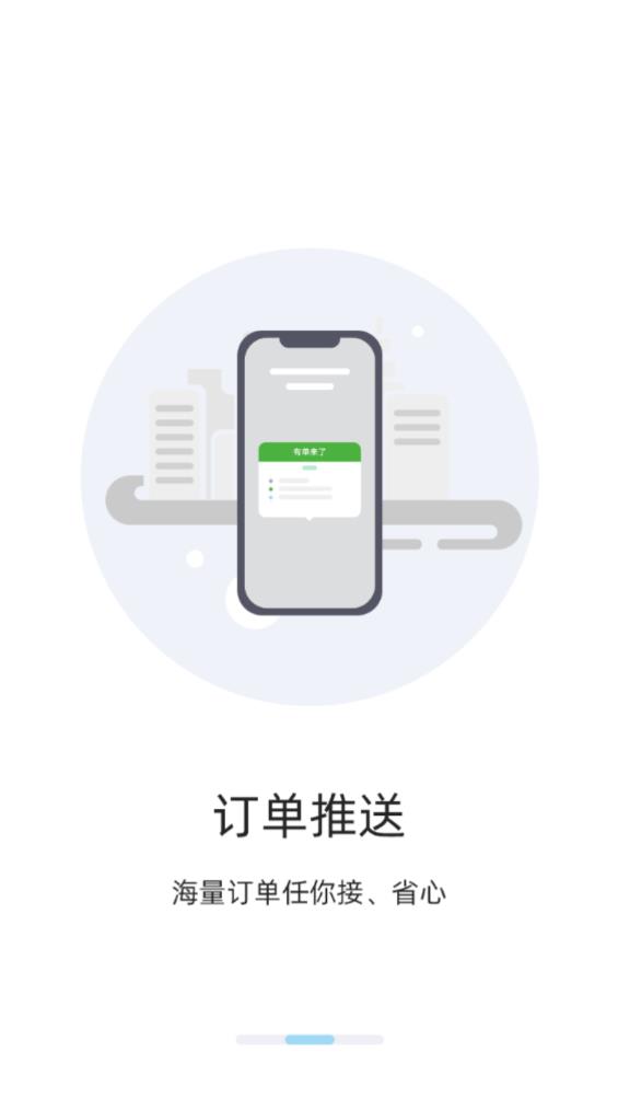 三秦出行司机端截图