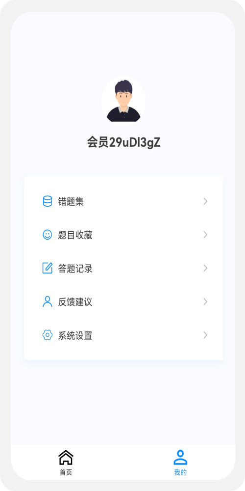 主管护师原题库截图