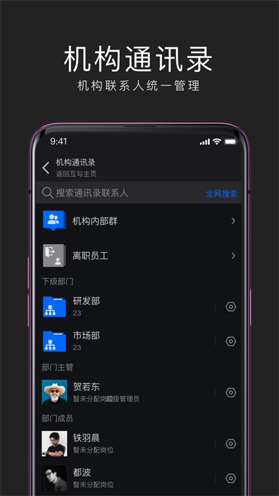 互勾办公截图