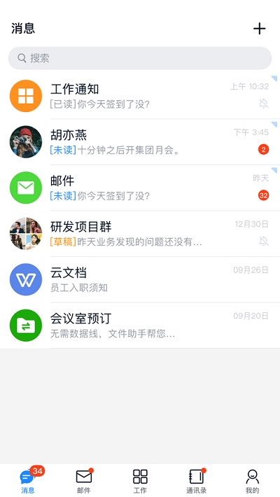 商网办公截图