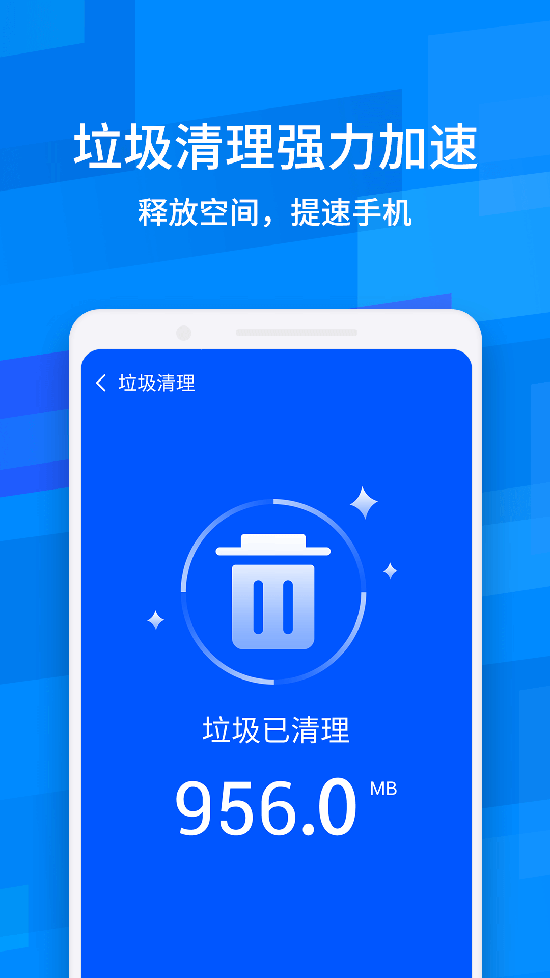 龙卷风手机清理截图