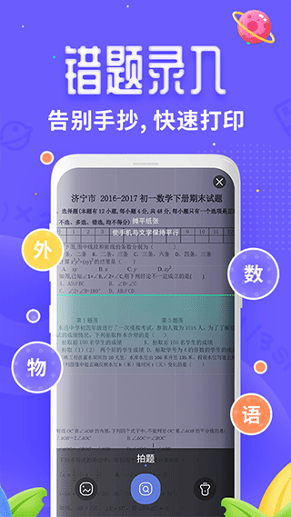 讯飞口袋打印截图