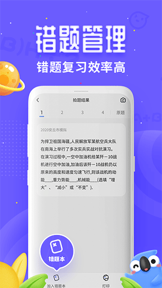 讯飞口袋打印截图