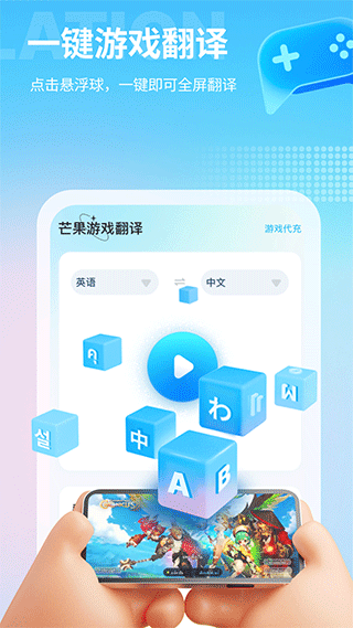 Screen Translate截图