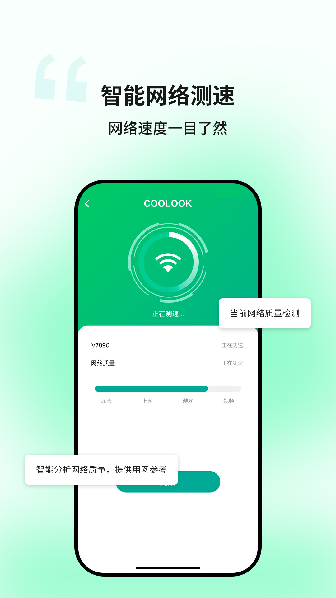 蒲公英WiFi截图