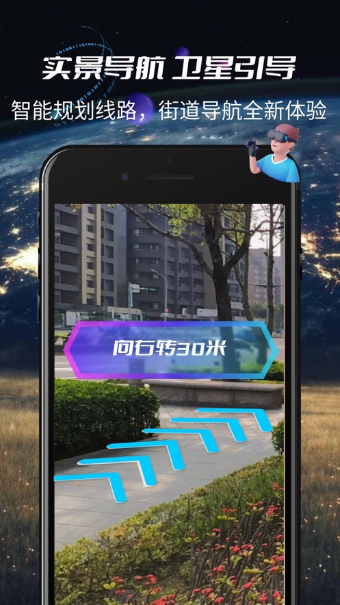 3D实景导航地图截图