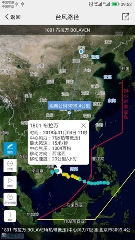 中国气象截图