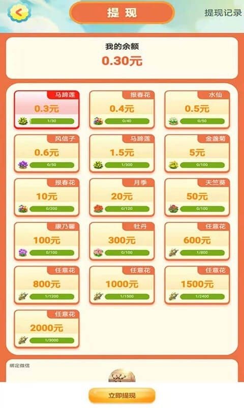魔力金币屋截图