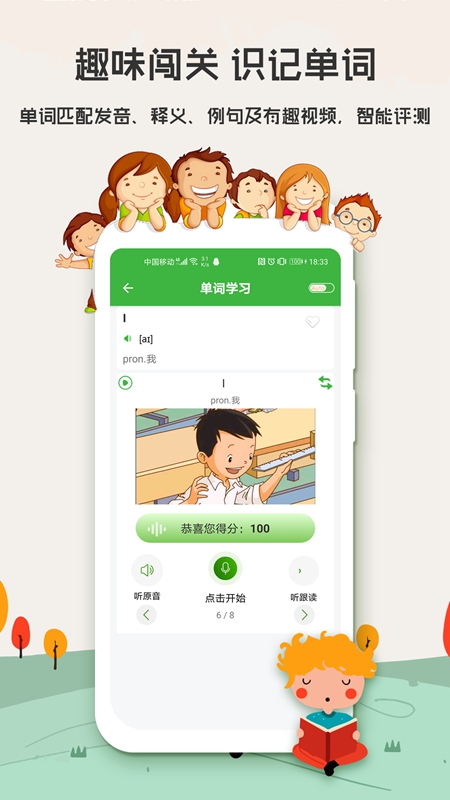 小学英语口语秀截图