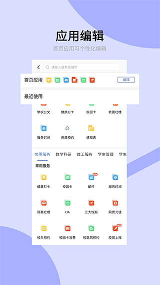 兰州大学截图