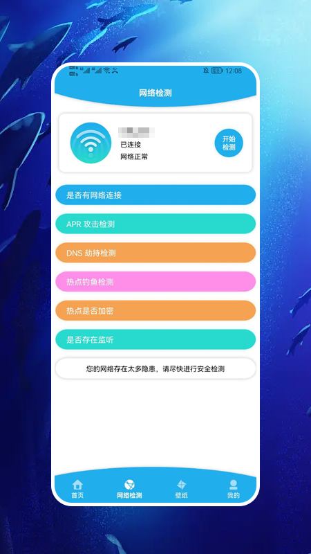 发现wifi截图