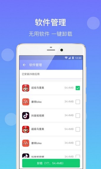 闪速清理大师截图