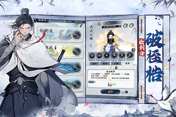 梦回白玉京截图