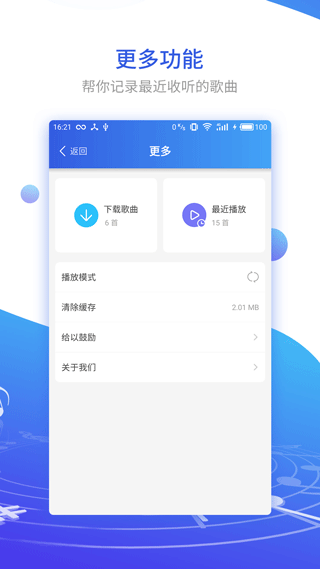 dj串烧集截图