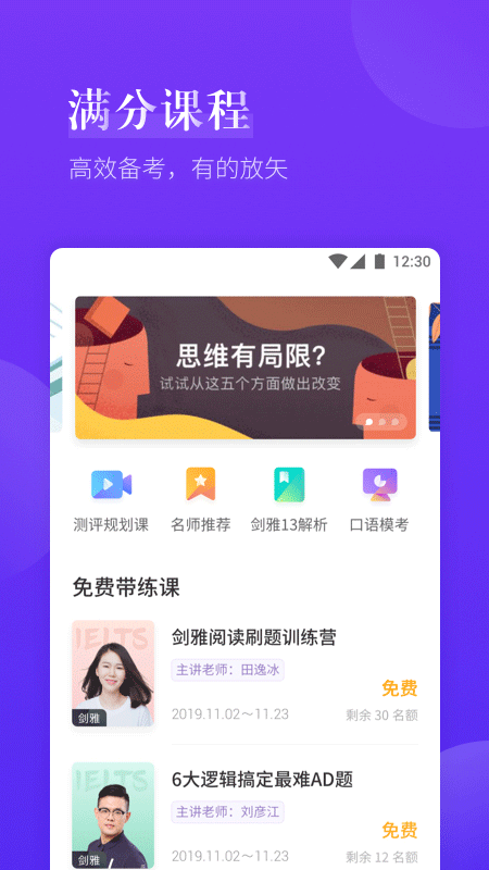 雅思考满分截图