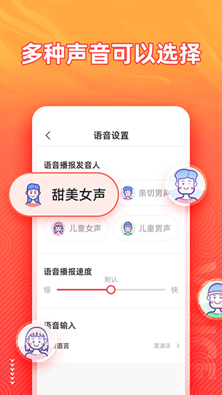 脉俊语音输入法截图