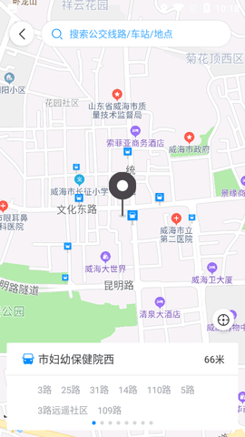 威海交运公交截图