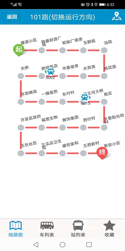 肥城掌上公交截图