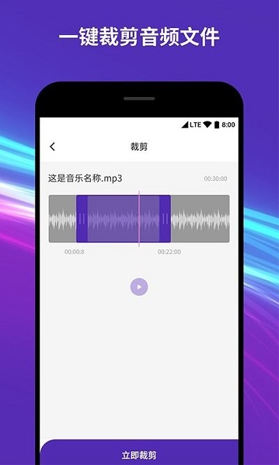 柒核音频剪辑器截图