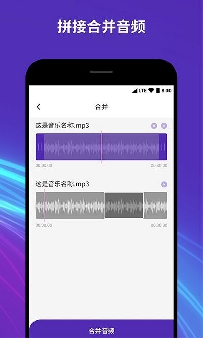 柒核音频剪辑器截图