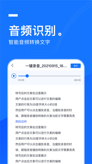 语音翻译王截图