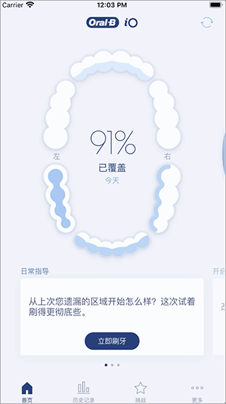 OralB截图