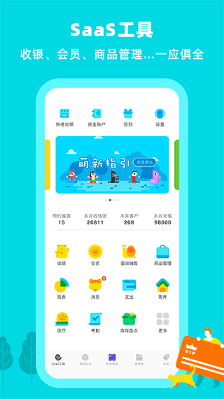蜗牛小店截图