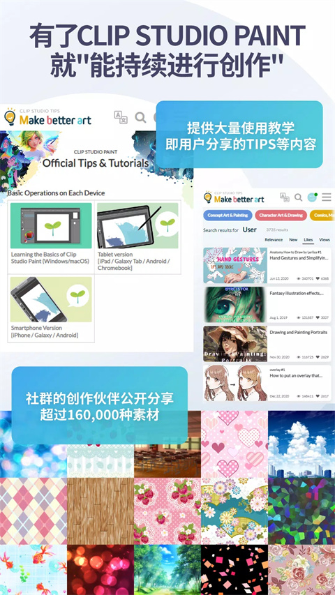 clip studio截图