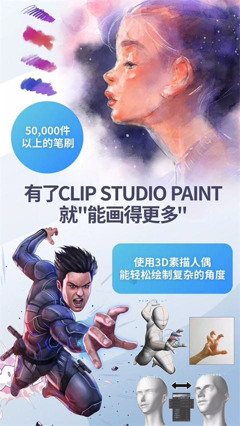 clip studio截图