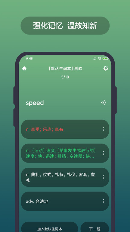 英汉随身词典截图