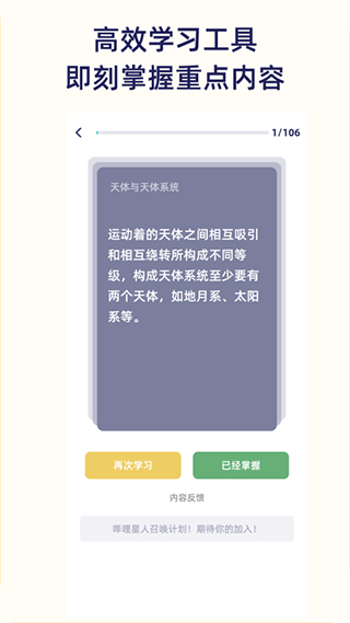 QuizCat刷题猫截图