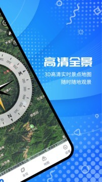 3D卫星地图高清导航截图