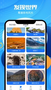 3D卫星地图高清导航截图